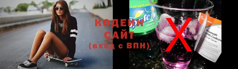 omg зеркало  Кострома  Кодеиновый сироп Lean Purple Drank 