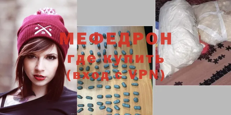 МЕФ 4 MMC  купить наркотик  Кострома 